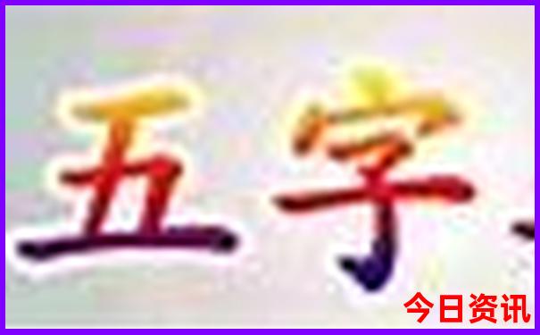 王多鱼和韩婧格免费资料2024